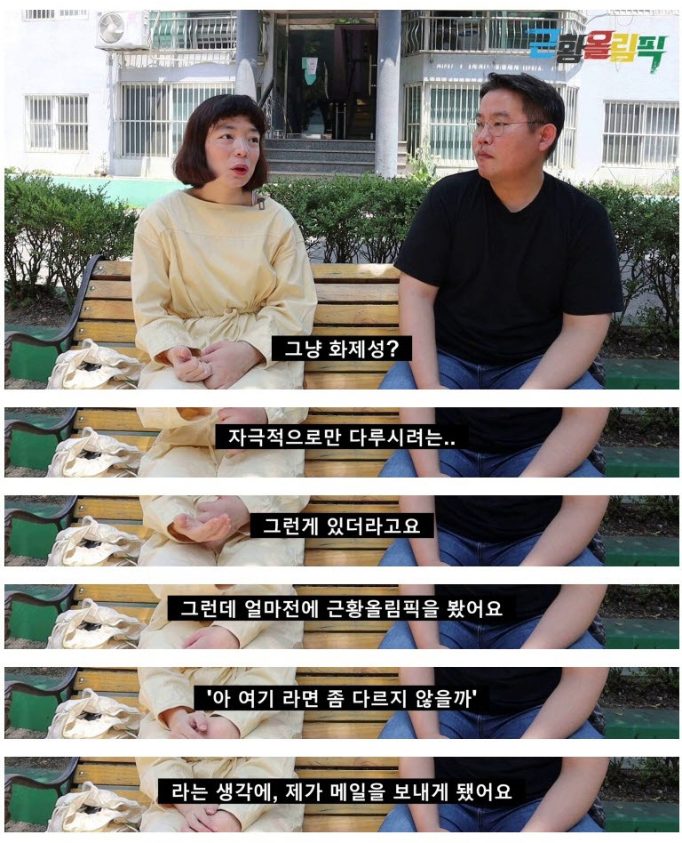 팔이 커지는 희귀 난치병을 앓고 있는 김연빛나라 근황