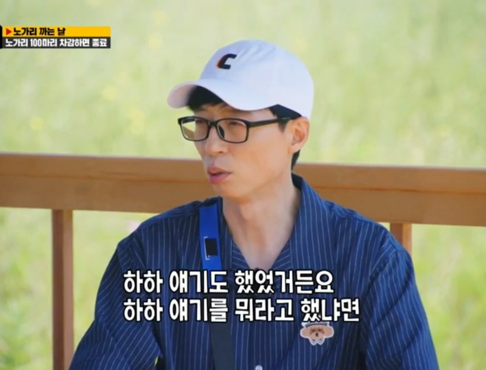 유재석이 말하는 지석진, 송지효, 이광수 런닝맨 섭외 비하인드 - 짤티비