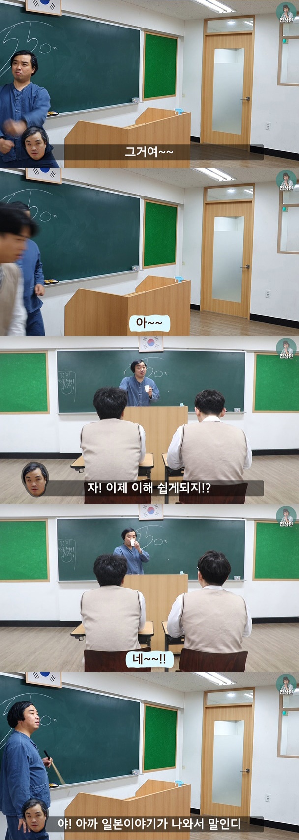 아재들 학창시절 국사시간 기억폭행 - 짤티비