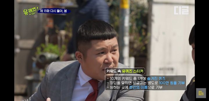 유퀴즈에서 처음으로 200만원 받은 사람 - 짤티비