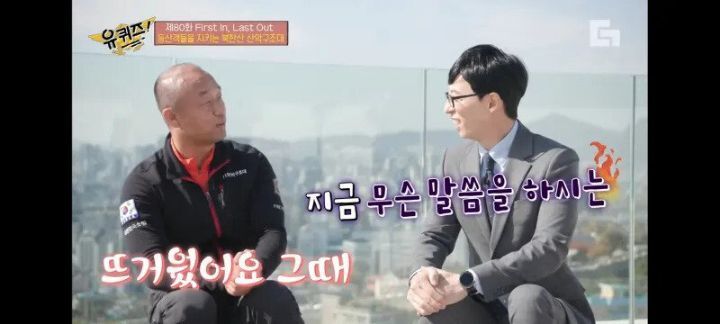 구조대원의 인생에서 가장 뜨거웠던 순간 - 짤티비