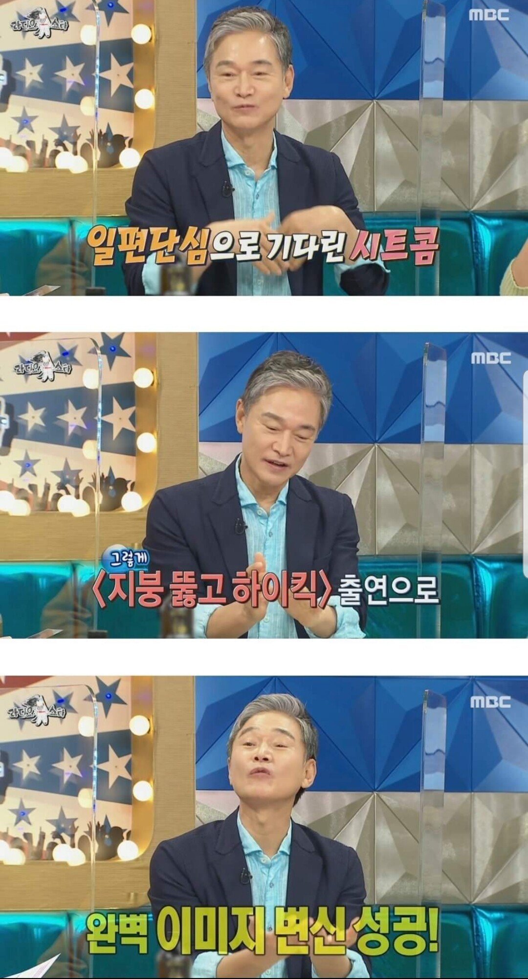 [라디오스타] 정보석이 악역 하는 걸 싫어한다는 가족들 - 짤티비