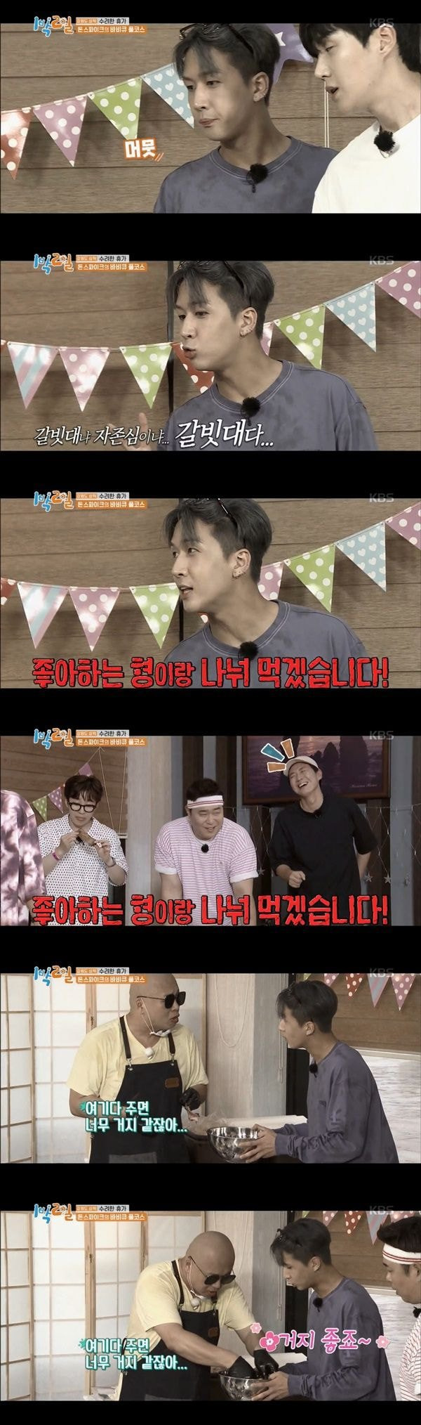 1박2일 멤버들 고기로 조지고 간 돈스파이크 - 꾸르