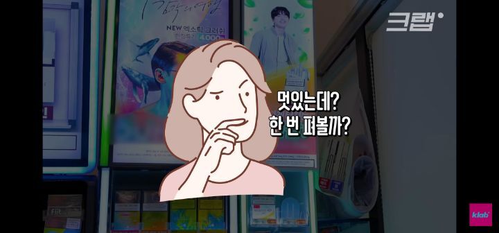 요즘 편의점 유리창에 불투명 시트지를 붙이는 이유 - 짤티비