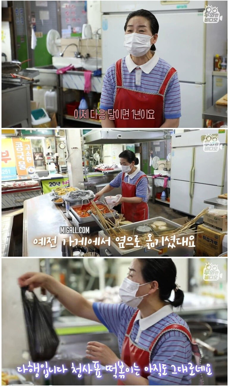 무전취식남과 떡볶이 천사 아주머니 근황 - 짤티비