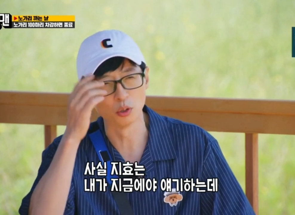 유재석이 말하는 지석진, 송지효, 이광수 런닝맨 섭외 비하인드 - 짤티비