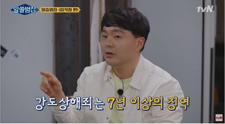 [알쓸범잡] 무전취식으로 돈 없이 가서 먹으면 무슨 죄가 될까요? - 짤티비