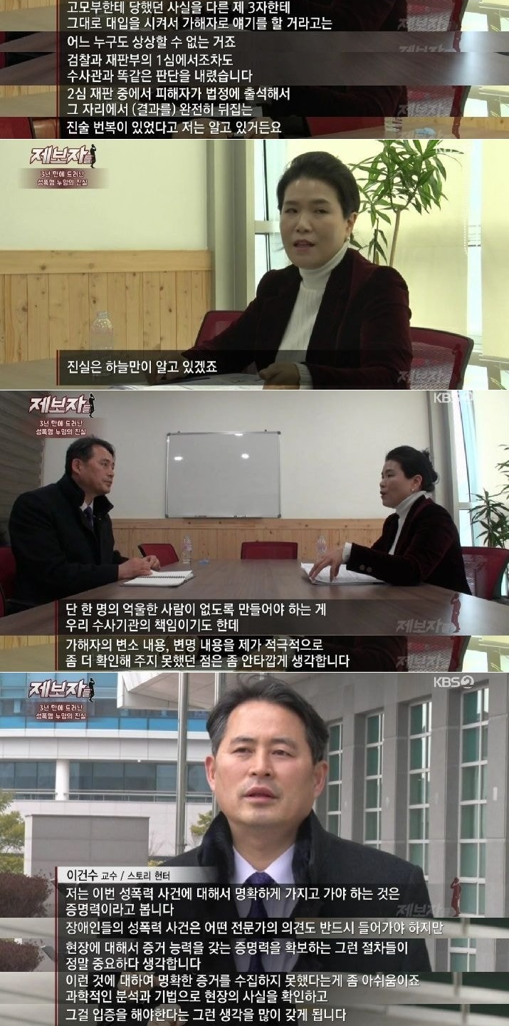 남편의 성폭행을 이웃 주민에 뒤집어씌운 50대 주부 징역형 - 꾸르