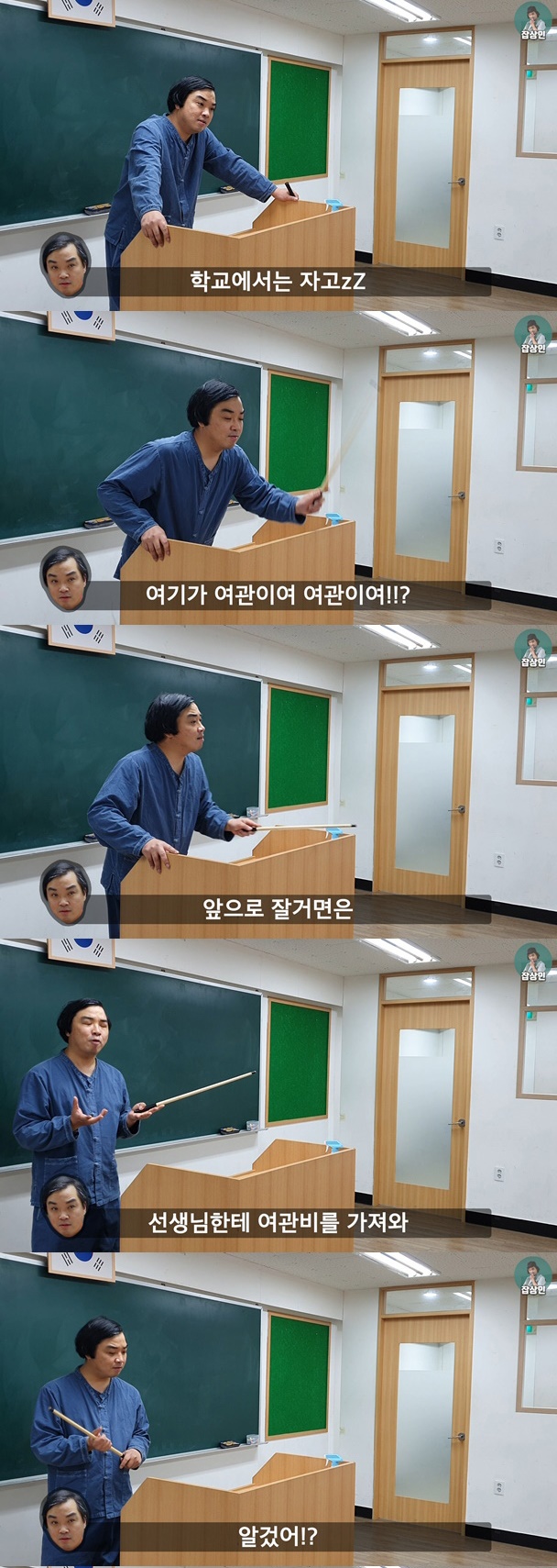 아재들 학창시절 국사시간 기억폭행 - 짤티비