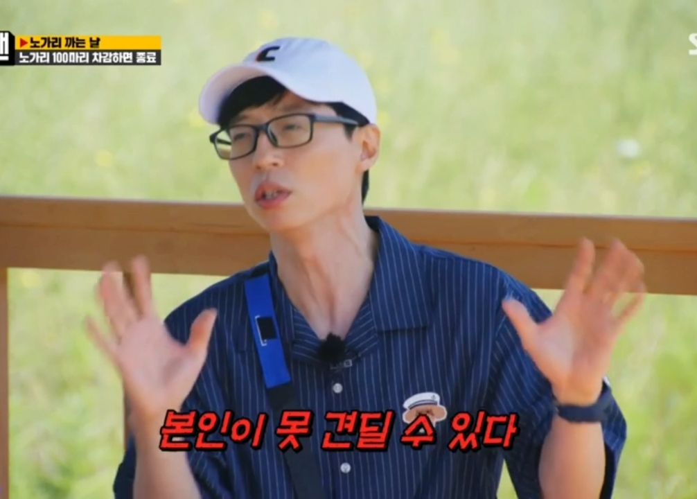 유재석이 말하는 지석진, 송지효, 이광수 런닝맨 섭외 비하인드 - 짤티비