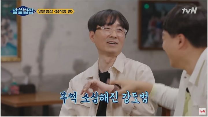 [알쓸범잡] 무전취식으로 돈 없이 가서 먹으면 무슨 죄가 될까요? - 짤티비