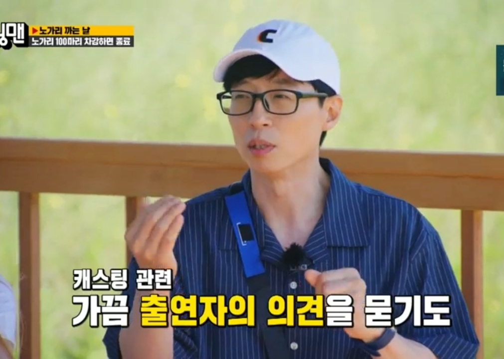 유재석이 말하는 지석진, 송지효, 이광수 런닝맨 섭외 비하인드 - 짤티비