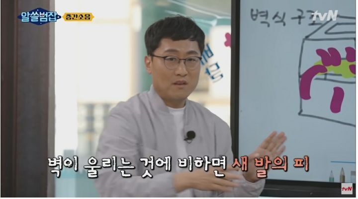 [알쓸범잡] 층간소음은 왜 아파트에서 많이 발생할까? - 짤티비