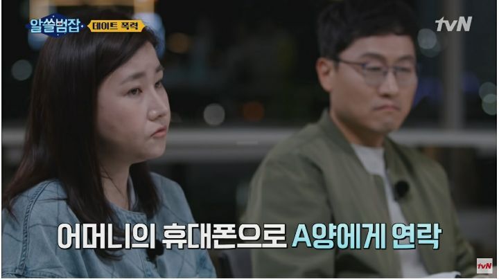 [알쓸범잡] 대한민국 최연소 사형수 - 짤티비