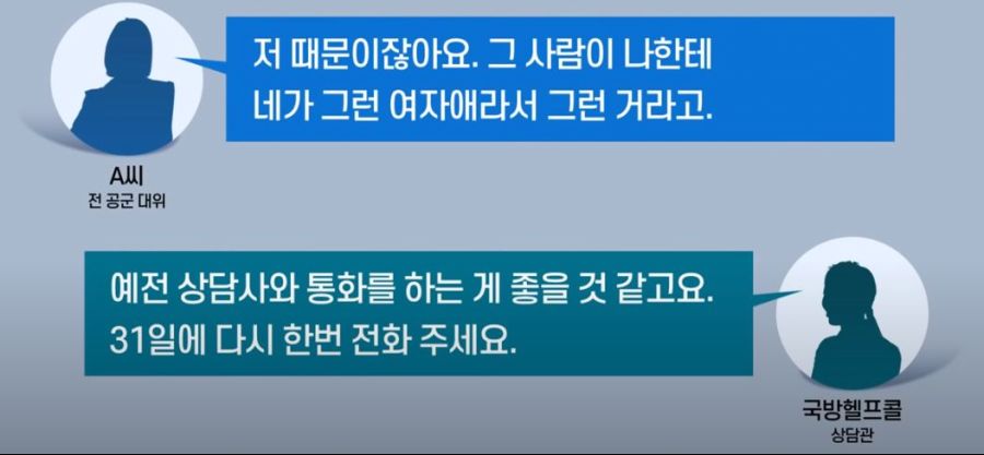 죽고 싶다니까 내일 전화하라는 국방헬프콜 - 짤티비