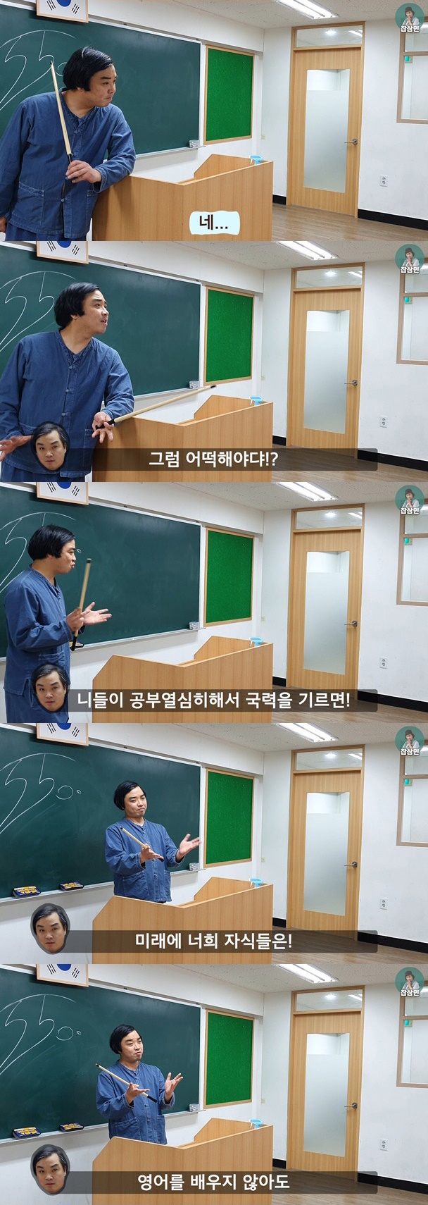 아재들 학창시절 국사시간 기억폭행 - 짤티비