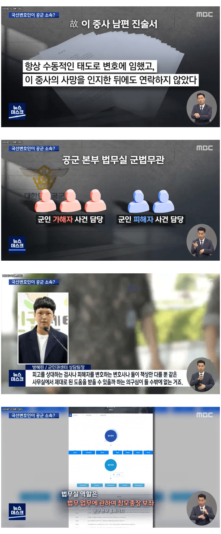 여군 사망 뒤 저지른 기막힌 행태 - 짤티비