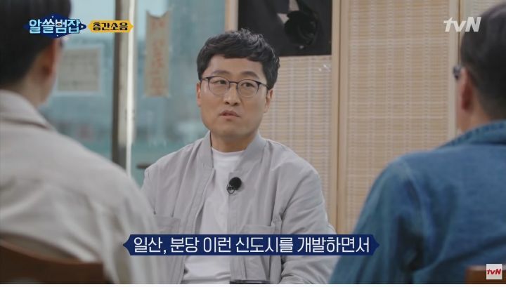 [알쓸범잡] 층간소음은 왜 아파트에서 많이 발생할까? - 짤티비