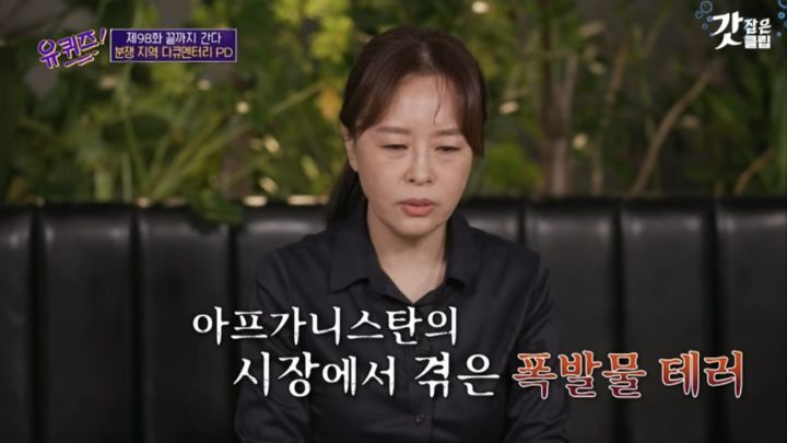 대한민국 유일의 분쟁 지역 전문 pd가 가지고 있는 트라우마 - 짤티비