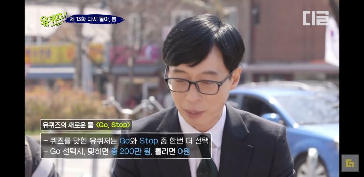 유퀴즈에서 처음으로 200만원 받은 사람 - 짤티비