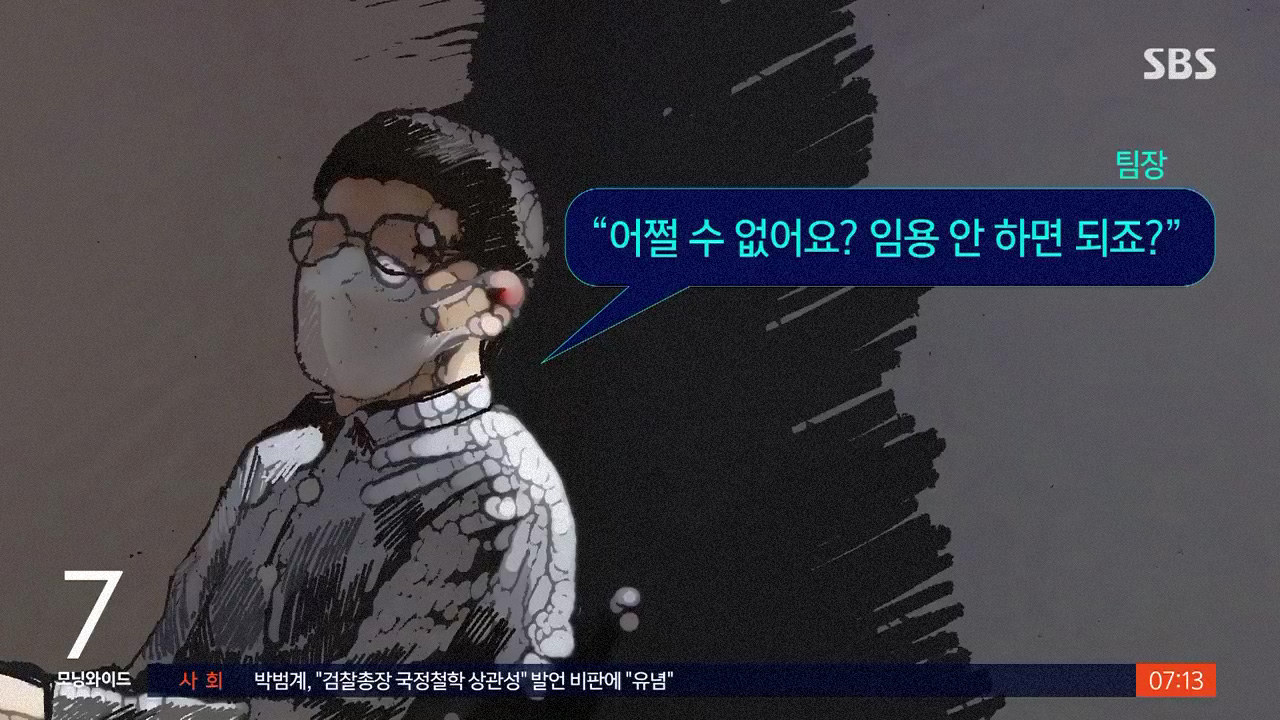 노원구청에서 수당 허위신청 문제 삼자 협박성 발언 - 짤티비