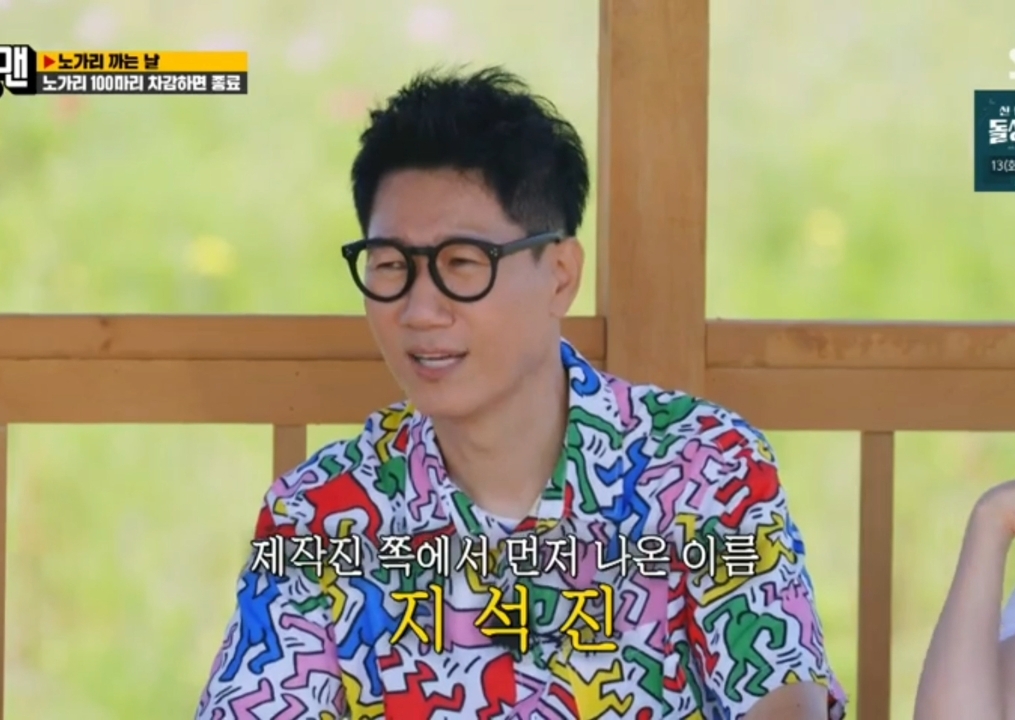 유재석이 말하는 지석진, 송지효, 이광수 런닝맨 섭외 비하인드 - 짤티비