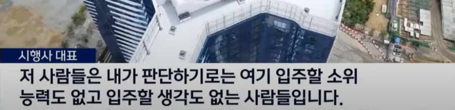 민원 넣었다고 일방적으로 아파트 계약 파기한 시행사 - 짤티비