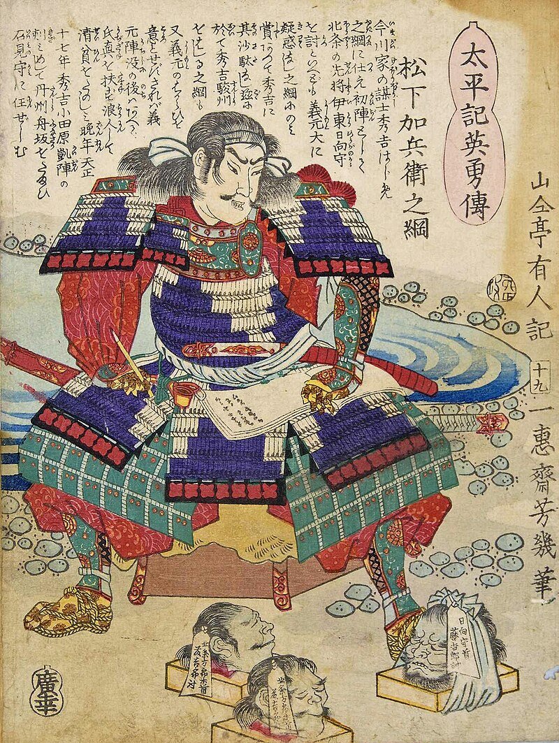 Ukiyo-e-daimyo-Matsushita-Yukitsuna.jpg