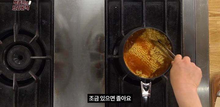 백종원의 뜨겁게 먹는 비빔라면 레시피 - 짤티비