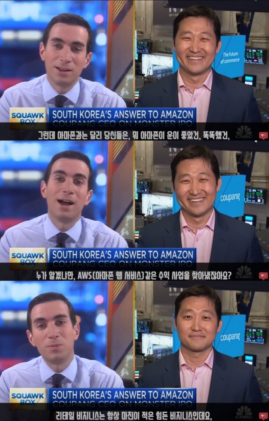 쿠팡 CEO 에게 팩폭날리는 CNBC 앵커 - 꾸르