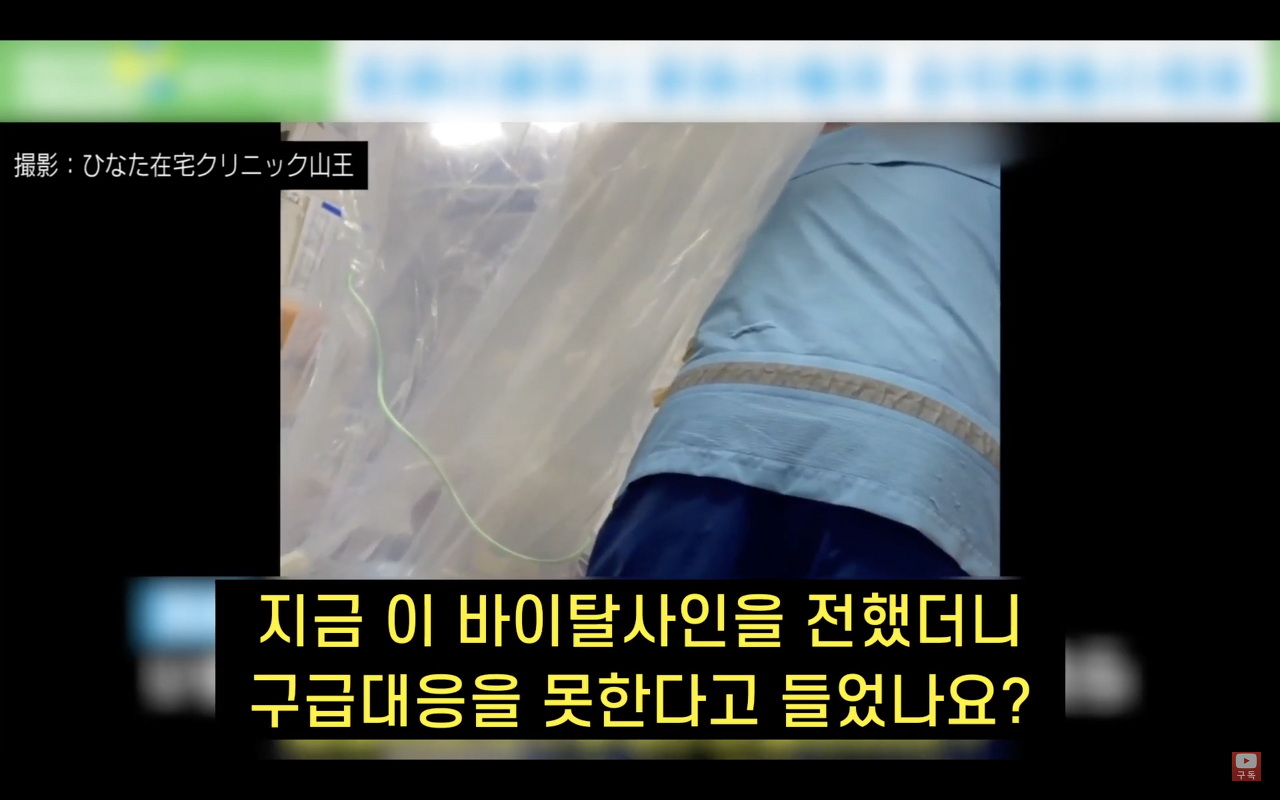 16.png 일본 의료붕괴 현상황.jpg