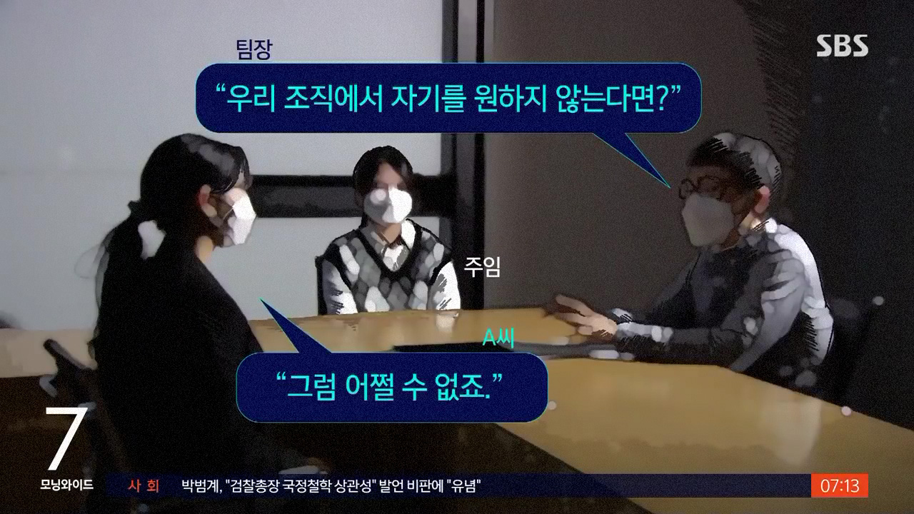 노원구청에서 수당 허위신청 문제 삼자 협박성 발언 - 짤티비