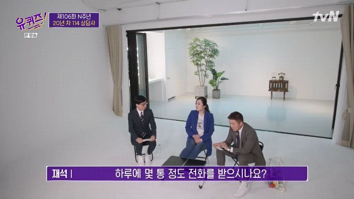 [유퀴즈] 20년 경력의 114 상담사 - 짤티비