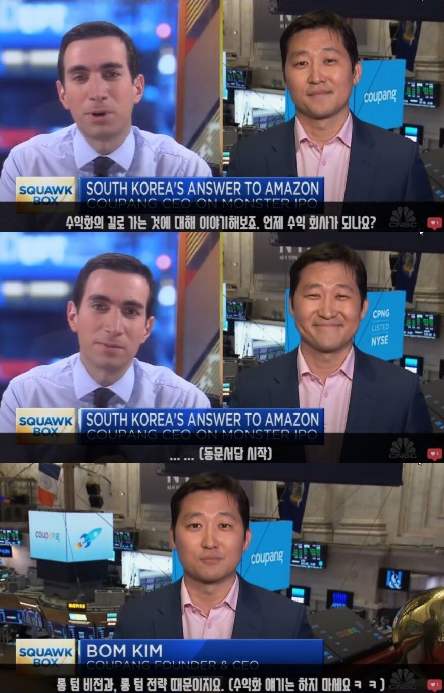 쿠팡 CEO 에게 팩폭날리는 CNBC 앵커 - 꾸르