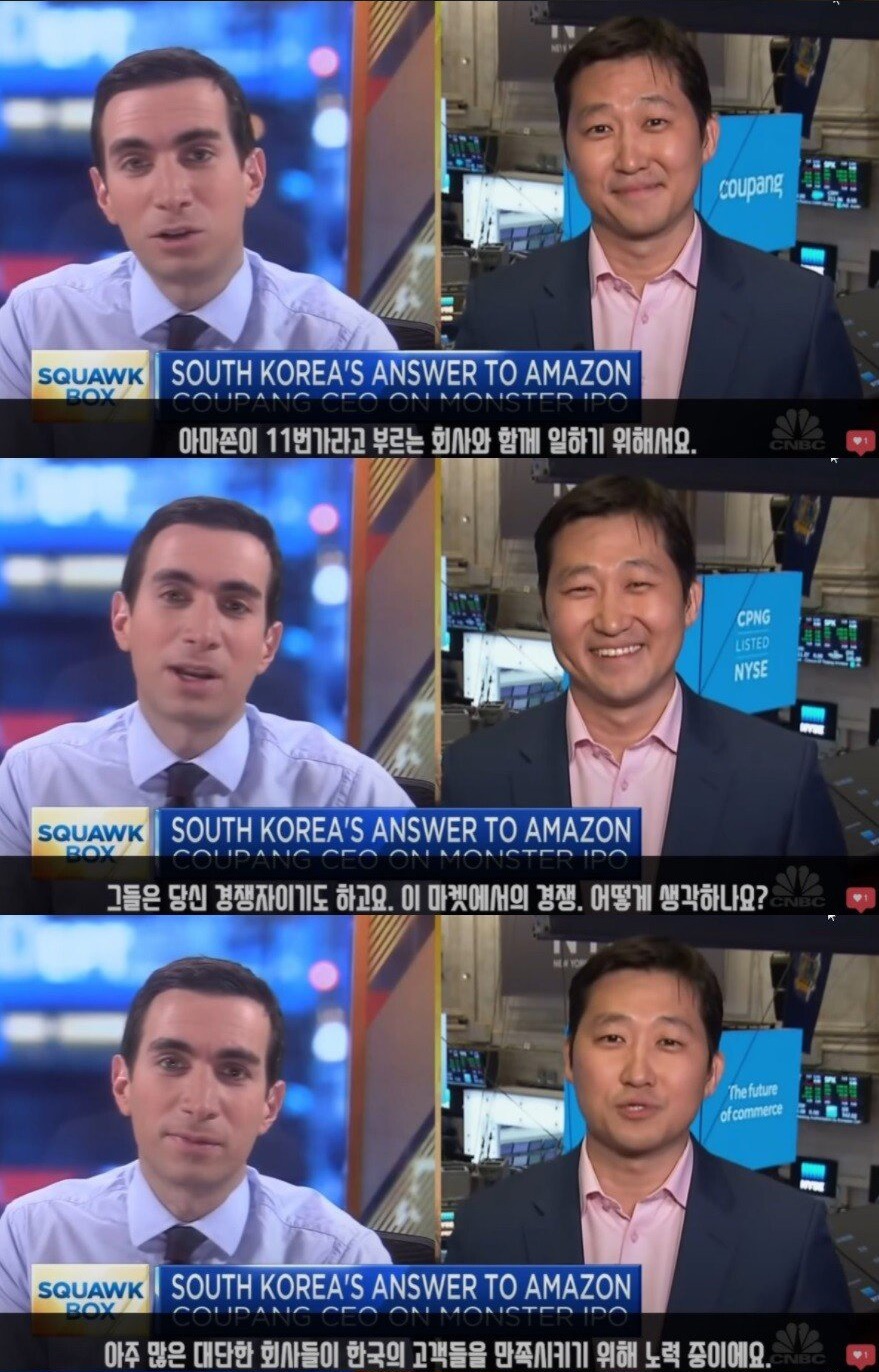 쿠팡 CEO 에게 팩폭날리는 CNBC 앵커 - 꾸르