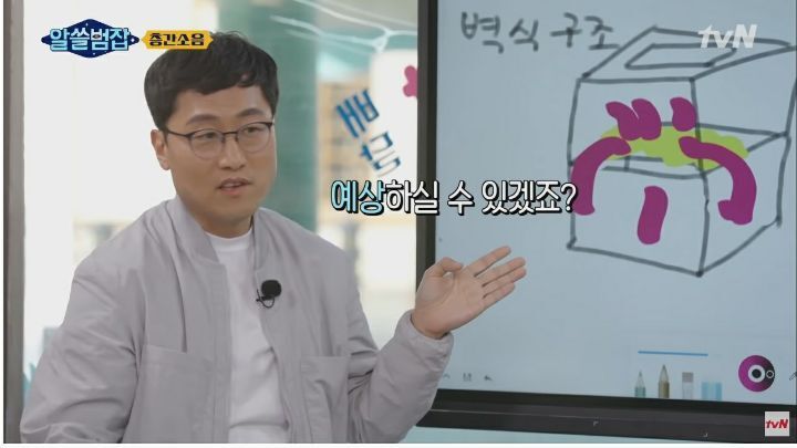 [알쓸범잡] 층간소음은 왜 아파트에서 많이 발생할까? - 짤티비