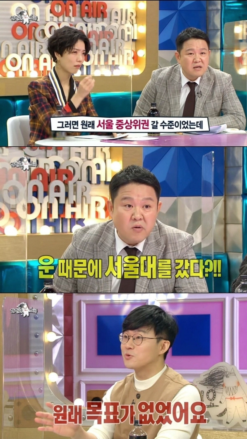 라디오스타 서울대를 운으로 갔다는 슈카를 극딜하는 김구라 - 꾸르