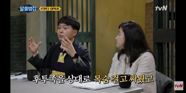 [알쓸범잡] 르완다 대학살 사건 - 짤티비