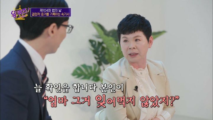 [유퀴즈] 역대급으로 100만원 상금이 절실했던 속기사 - 짤티비