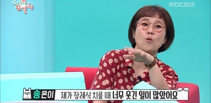 장례식장에서 여러번 고비를 겪은 송은이 - 짤티비