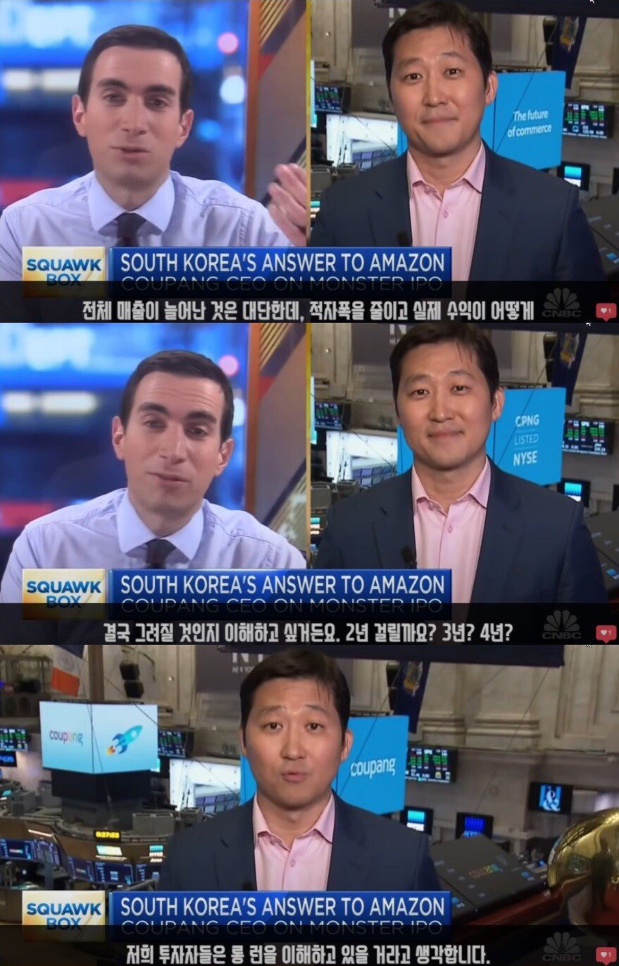 쿠팡 CEO 에게 팩폭날리는 CNBC 앵커 - 꾸르