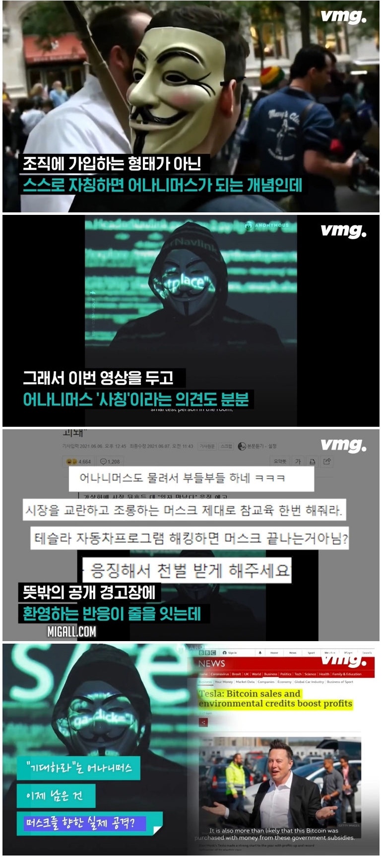 비트코인 시장 뒤흔든 머스크에게 날아온 경고 - 짤티비