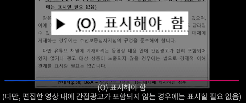 방송사 유튜브 채널 광고문제 지적하는 사망여우 - 꾸르