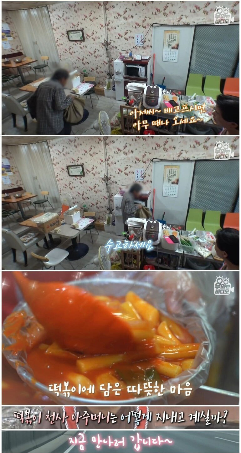 무전취식남과 떡볶이 천사 아주머니 근황 - 짤티비