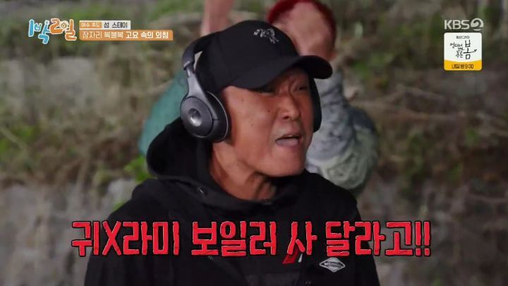 1박2일 개터는 조명감독 - 짤티비