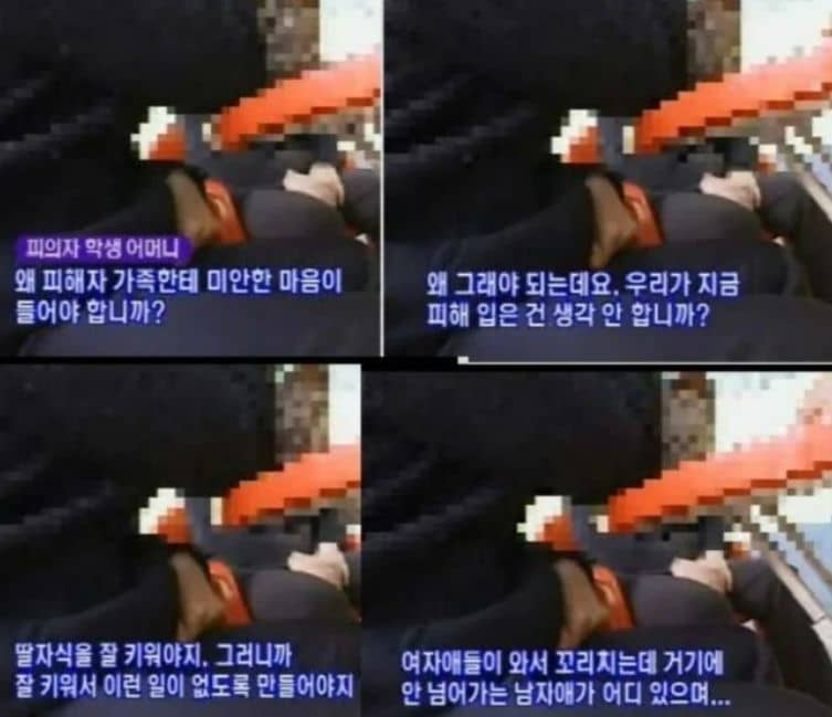 밀양 집단 성폭행 가해자 부모님 언론 인터뷰 장면