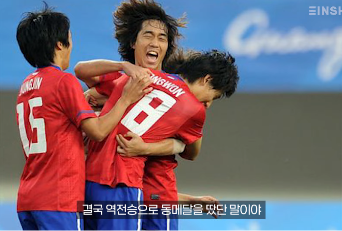 구자철이 말하는 축구 인생에서 가장 감격스러웠던 경기 - 짤티비