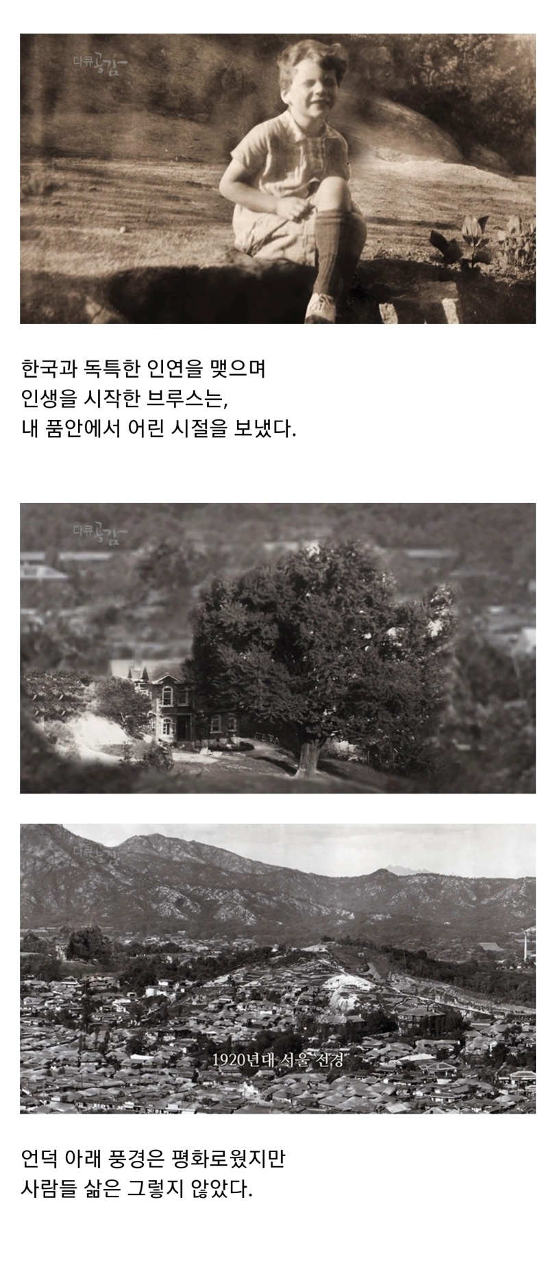 서울 한복판에 있는 미스테리한 건물 - 꾸르