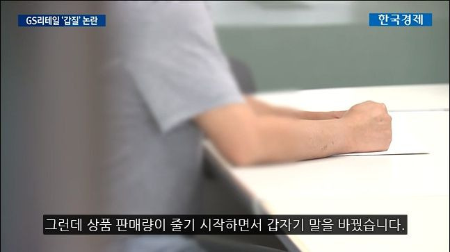 대기업의 갑질로 망하게 생겼다는 어느 중소기업 - 꾸르