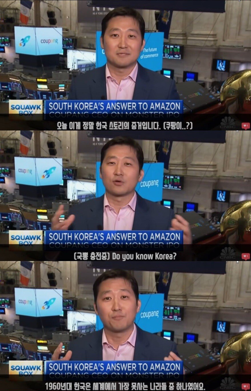 쿠팡 CEO 에게 팩폭날리는 CNBC 앵커 - 꾸르